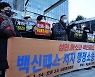 백신피해자가족단체 등 서울 곳곳서 정부 방역정책 규탄 집회
