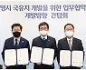 광명시 옛 서울 근로청소년복지관 터 개발 '탄력'