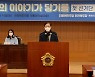 '환한 표정으로 인사말 하는 김성주 더불어민주당 전북도당 도당위원장'