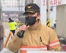 [현장연결] 소방 "오늘부터 장비 투입해 지상 잔해물 제거 작업"