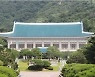 靑 "고용 통계 굉장히 좋다. 일자리 코로나19 이전 수준 회복"