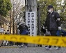 일본서 또 '묻지마' 흉기 난동 사건.. 범행 고교생 "공부 잘 안돼서"