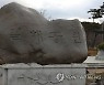 전두환 전 대통령 아호 딴 '일해공원' 명칭 바뀔까