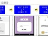 안양시 공무원  '모바일 임용장' 받는다