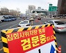 여의도공원서 민중총궐기 대회 기습 개최..1만 5,000명 참가