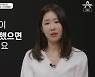 '금쪽상담소' 이수진 "딸 제나, 중학교 자퇴→무직 걱정"[별별TV]