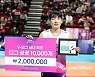 흥국생명 김해란, 프로배구 최초 디그 성공 10,000개 달성.