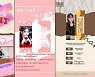 "제 원픽에게 투표해주세요"..'방과후 설렘', 슬로건 제작·배포