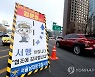 서울 도심서 민중총궐기 집회..오전부터 임시검문소 운영