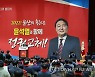 윤석열, 울산 선대위 필승결의대회 연설