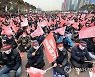 민중총궐기 집회 1만명 여의도공원 집결..오후 2시 시작