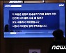 법원의 결정으로 제외된 '김건희 7시간 통화록'