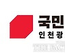 국힘 인천시당 "인천시 해상풍력 사업자 경고장.. 대선·지방선거 의식한 행정"