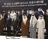 산유국도 탈석유 바람..'한-UAE 수소 협력' 강화