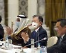 文대통령, 韓-UAE 수소협력 라운드테이블 참석..'친환경 에너지 전환' 강조