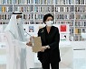 김정숙 여사, 두바이 '韓-UAE 지식문화 교류식' 참석