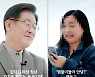 "펨붕이 안녕? 해놓고 여성 지지 챙기나" 이재명이 닷페이스서 받은 질문