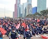 "사회주의로 전국민 철밥통 시대 열자" 민노총 1만5000명 불법집회