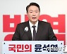 윤석열, 서울 민심 공략.." 50만 가구 공급, 도심 철도 지하화"