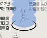 구리문화재단 "문예아카데미 겨울특강 신청접수"