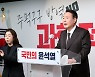 윤석열 "서울에 주택 50만호 공급"