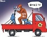 한국일보 1월 17일 만평