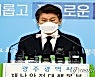 정몽규 HDC회장, 내일 '광주 참사'사과 거취표명 발표