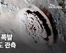 日 이래서 23만명 피난령 내렸나..위성에 찍힌 충격 장면 [영상]