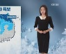 [뉴스7 날씨] 내일, 찬바람 불며 추워요!