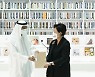 중동 최대 도서관에 훈민정음해례본 기증하는 김정숙 여사