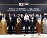문대통령, 한-UAE 수소 협력 비즈니스 라운드테이블 참석