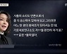 베일 벗은 김건희 녹취록 1탄.. MBC 게시판 시끌 "이러려고.."