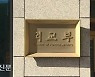 외교부 '제2의 요소수' 4천여개 감시..핵심품목 조기경보시스템 확대