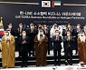 문 대통령 '한-UAE 수소 협력' 행사 참석 [포토뉴스]