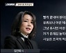 김건희 "남편 키운 건 문재인..조국 수사 지나쳤다"