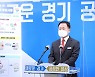 경기도 특사경 "부동산 거래질서 교란하는 '적폐 척결' 올인하겠다"