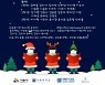 시흥시, 서울대와 협력한 '스누콤 초등뮤지컬' 수료 연주회 개최