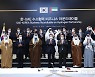 文, 한·UAE 수소협력 행사 참석..'양국 협력 가속화'