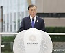 연설하는 문재인 대통령