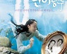 몰랐던 '스무 살' 엄마의 첫사랑, 사진 한 장이 준 여운