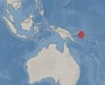 파푸아뉴기니 부건빌섬 인근 해역서 규모 6.1 지진