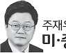 [주재우의미·중관계사] 인문교류와 외교관계의 향배