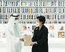 김정숙여사, 중동 최대 도서관에 훈민정음해례본 기증