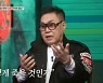 '신과한판' 조영남 "내 가짜 장례식, 이문세가 관 들었다"