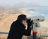 망원경으로 북한 바라보는 이재명 대선후보