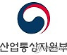 산업부, 통상인재 양성 위해 통상법무 인턴과정 운영..2명 선발