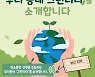 [게시판] 문금옥·정향자·박수희씨, 부산 '그린리더' 선정