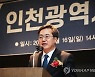인천광역시당 창당대회에서 인사말하는 김동연