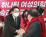 여성지방의원 임명장 수여식 참석자들과 인사하는 윤석열 후보