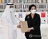 훈민정음 해례본 영인본 기증하는 김정숙 여사